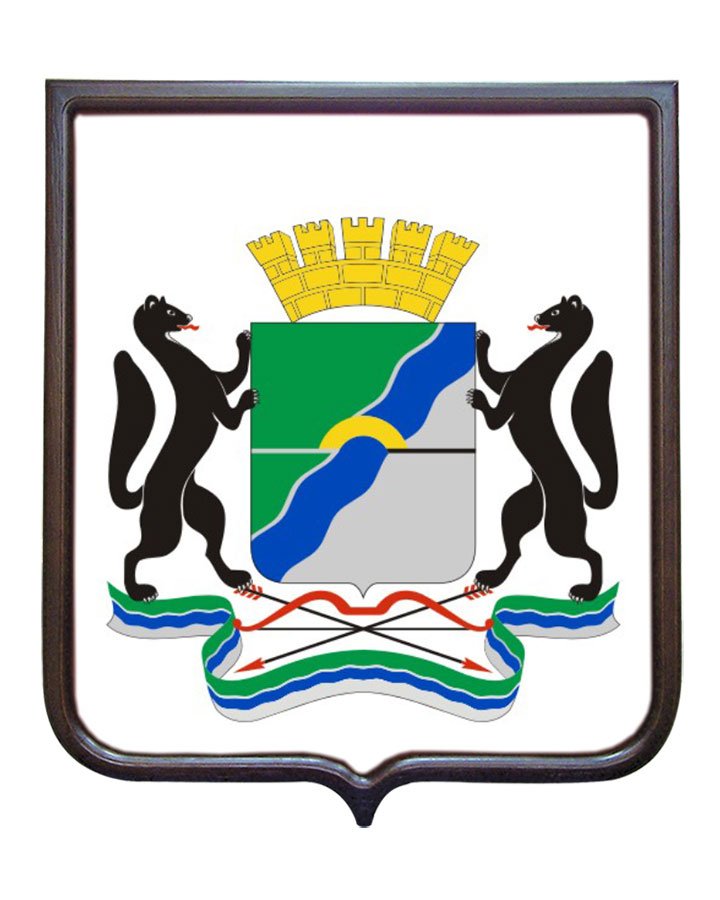 Герб Новосибирска