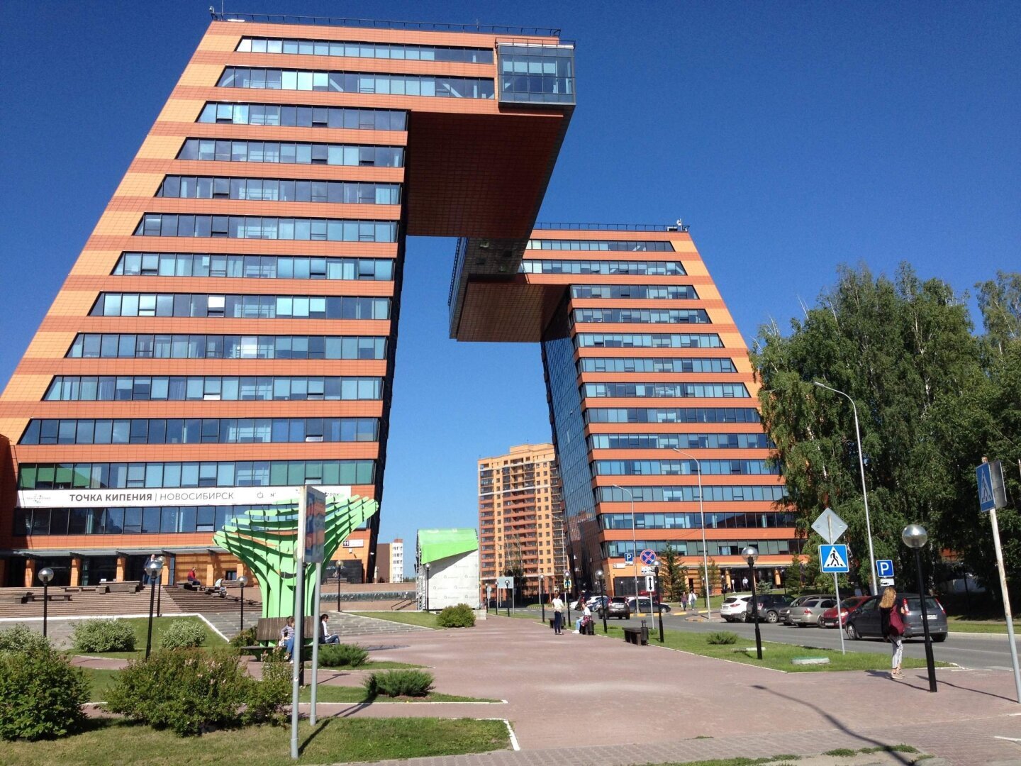 Академгородок