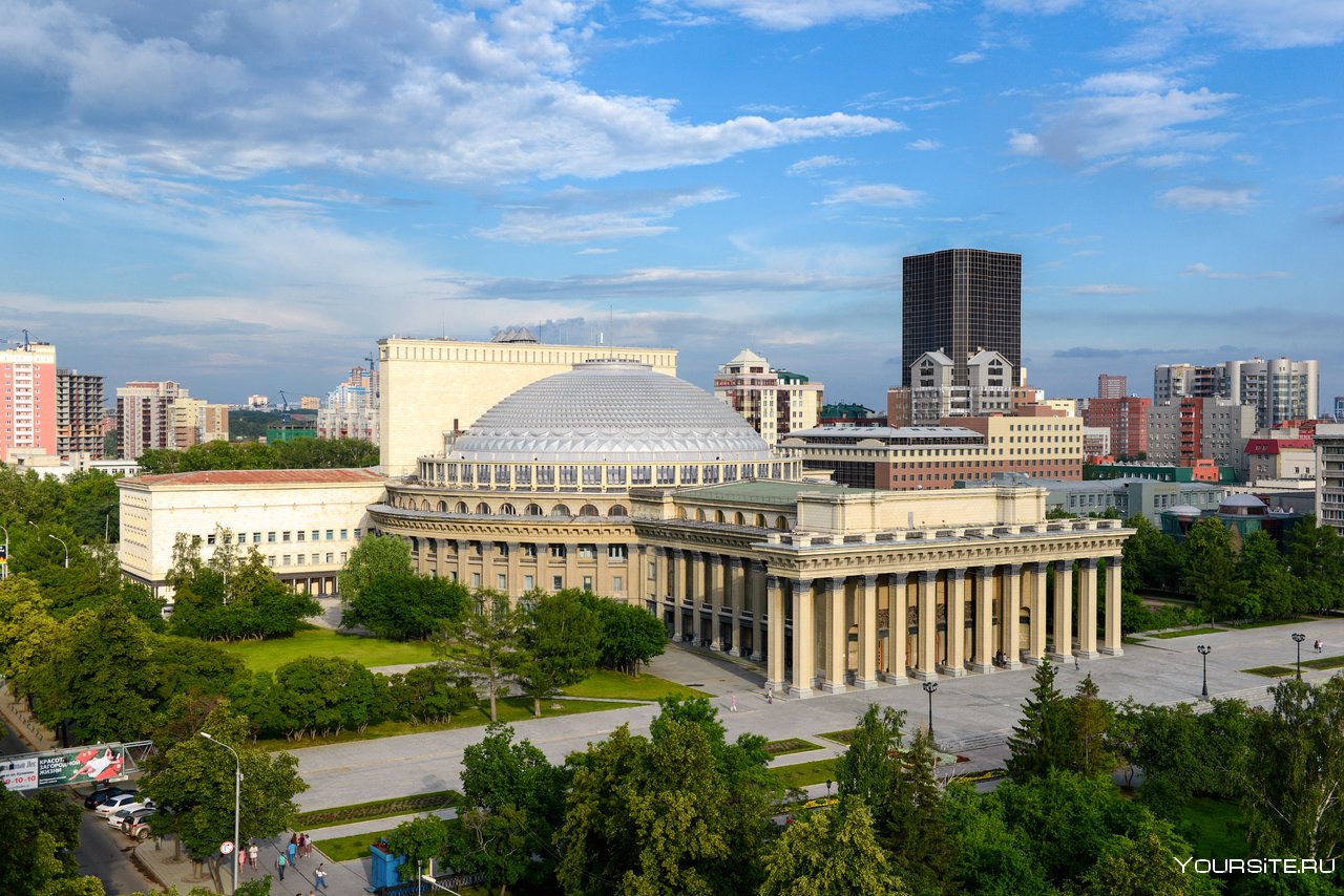 Новосибирск